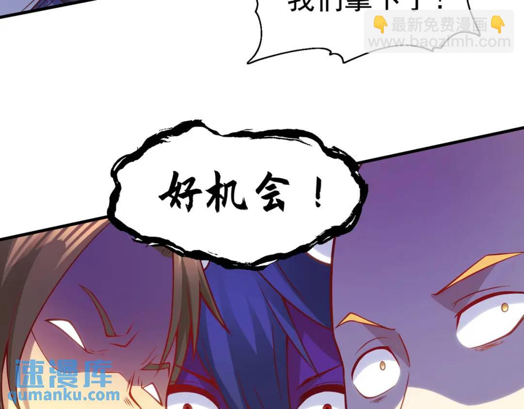 開局強吻裂口女 - 第54話 魔刀變身器靈！(2/3) - 4