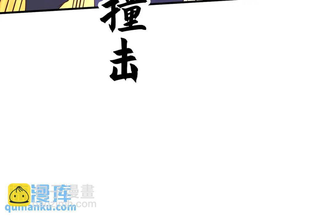 開局強吻裂口女 - 第54話 魔刀變身器靈！(2/3) - 1