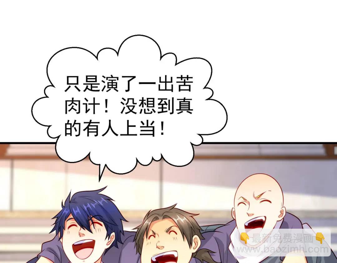 開局強吻裂口女 - 第54話 魔刀變身器靈！(2/3) - 2