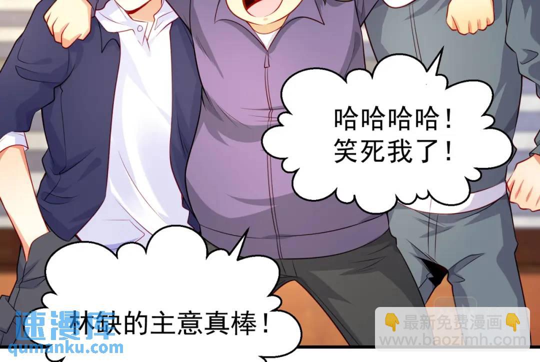 開局強吻裂口女 - 第54話 魔刀變身器靈！(2/3) - 3