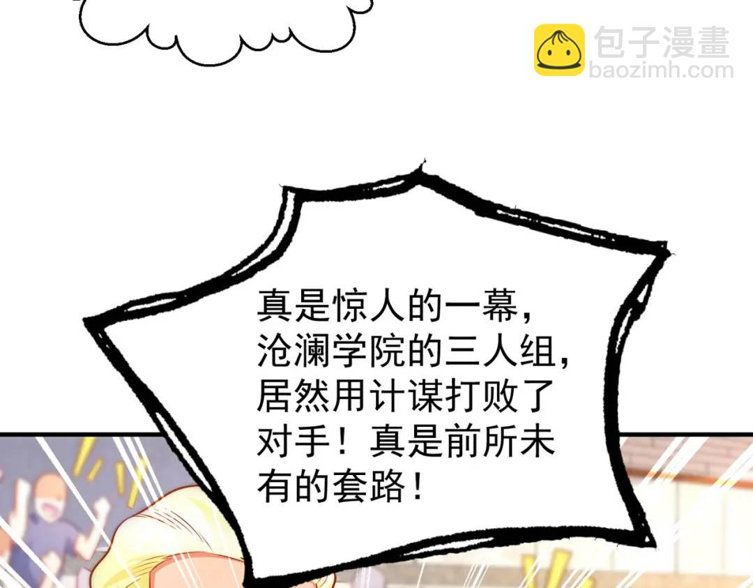 開局強吻裂口女 - 第54話 魔刀變身器靈！(2/3) - 4