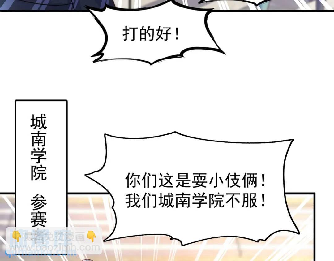 開局強吻裂口女 - 第54話 魔刀變身器靈！(2/3) - 7