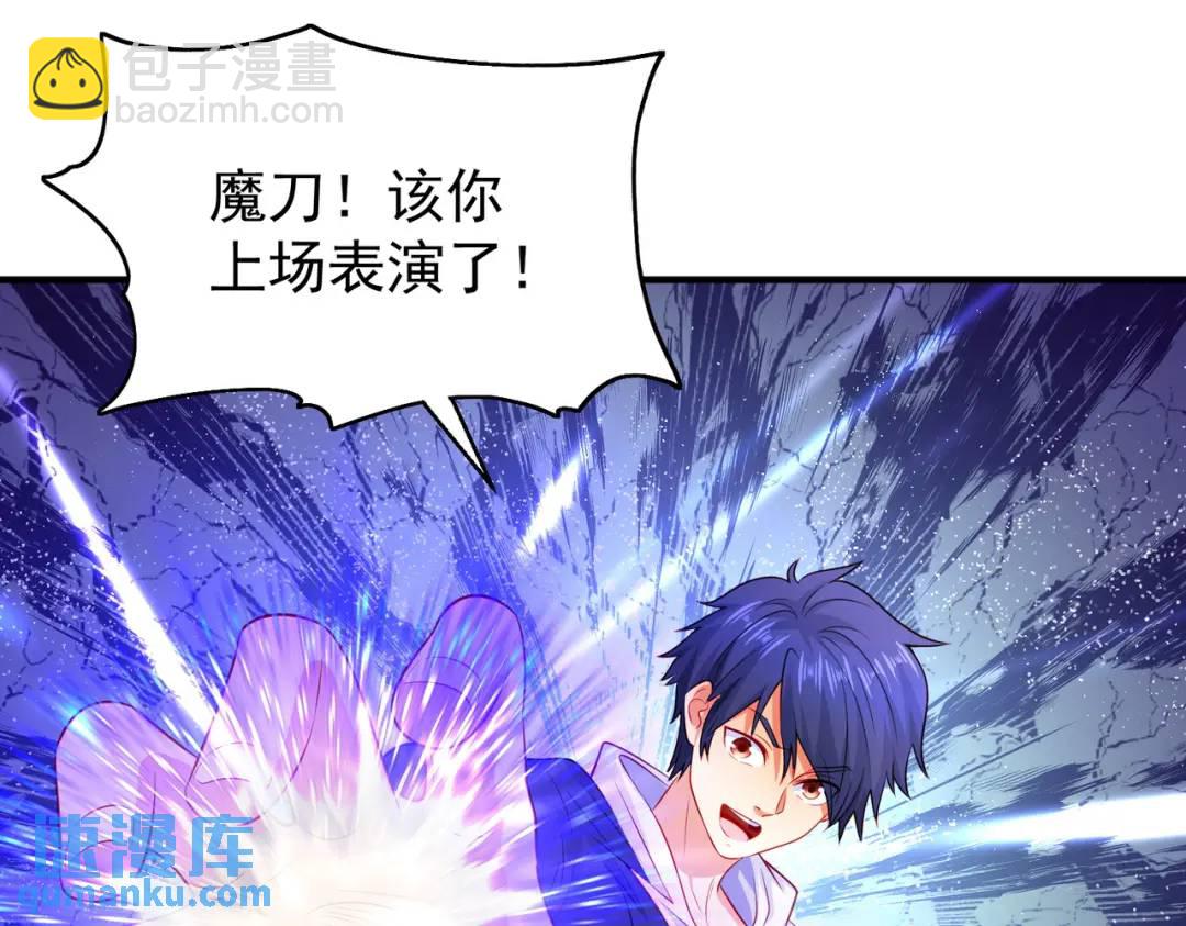 開局強吻裂口女 - 第54話 魔刀變身器靈！(2/3) - 2