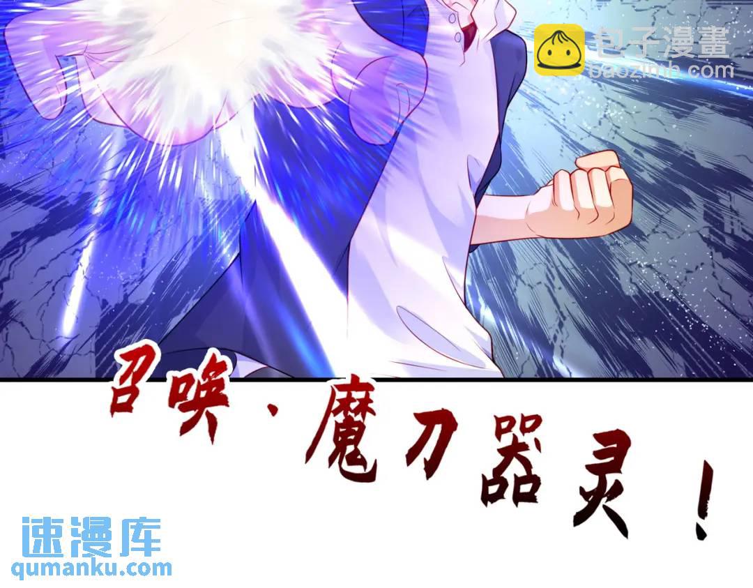 開局強吻裂口女 - 第54話 魔刀變身器靈！(2/3) - 3