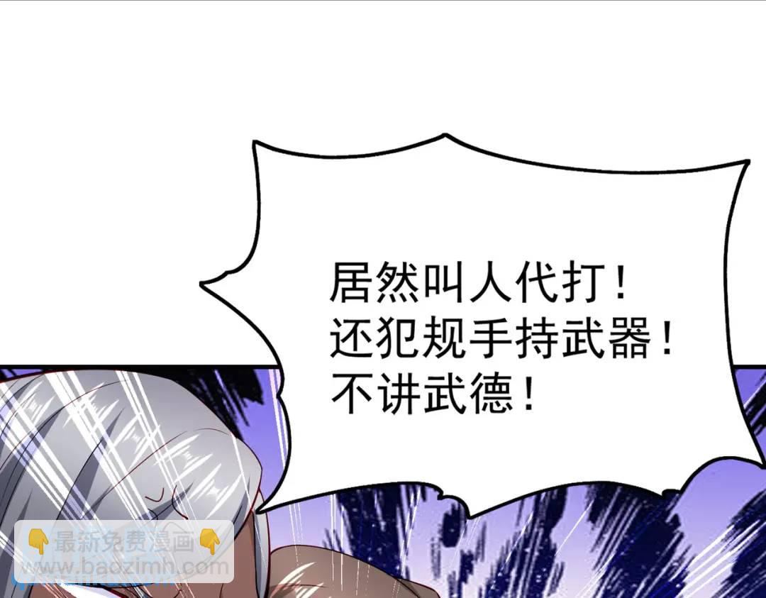 開局強吻裂口女 - 第54話 魔刀變身器靈！(2/3) - 8