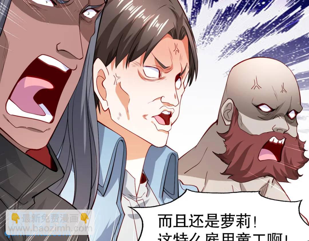 開局強吻裂口女 - 第54話 魔刀變身器靈！(2/3) - 1