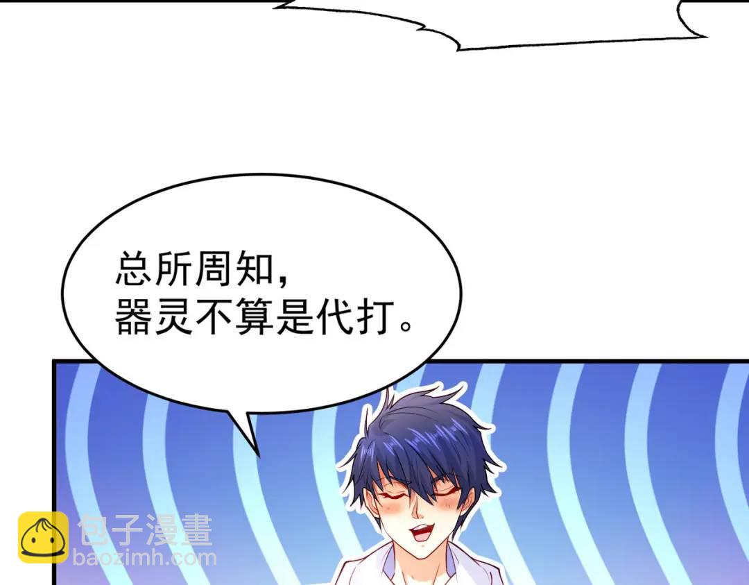 開局強吻裂口女 - 第54話 魔刀變身器靈！(2/3) - 3