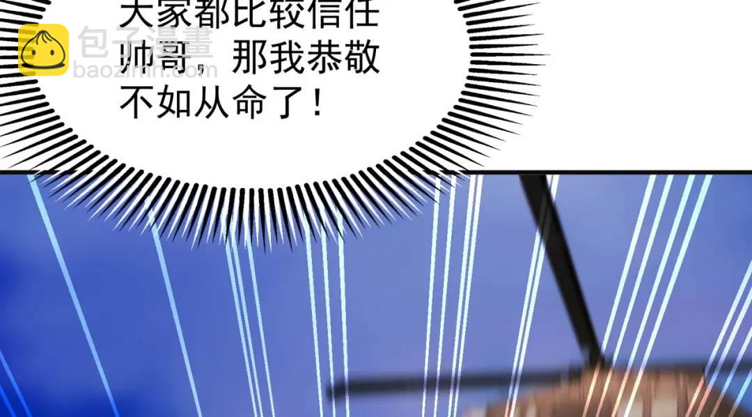 開局強吻裂口女 - 第56話 姐姐的美好回憶(3/4) - 2