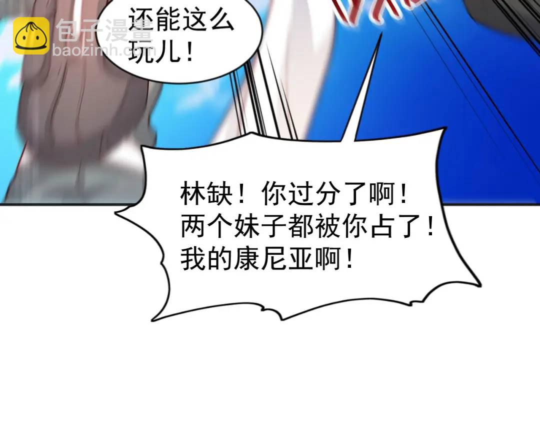 開局強吻裂口女 - 第56話 姐姐的美好回憶(3/4) - 1