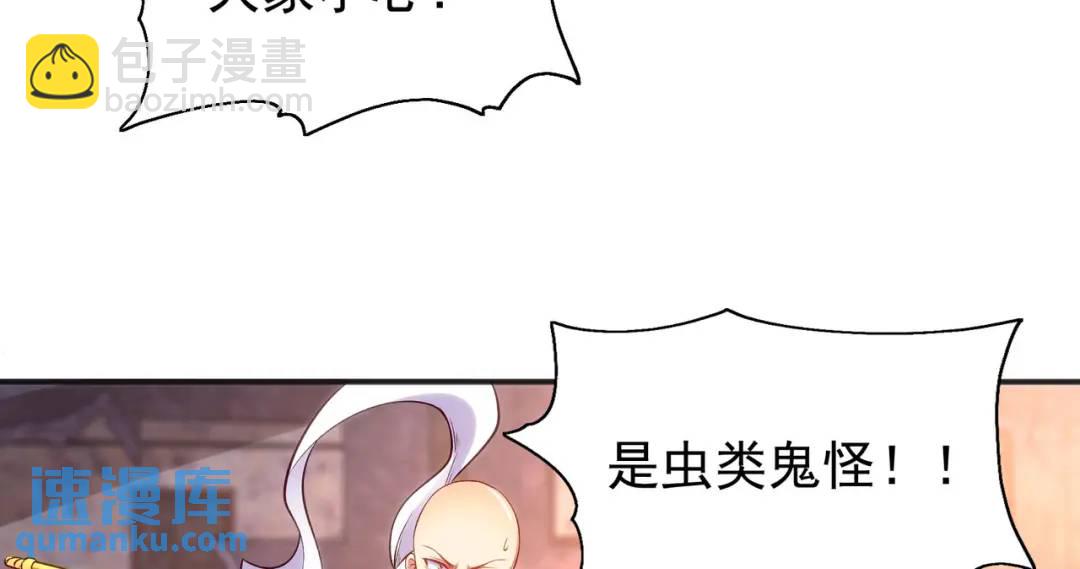 開局強吻裂口女 - 第56話 姐姐的美好回憶(3/4) - 6