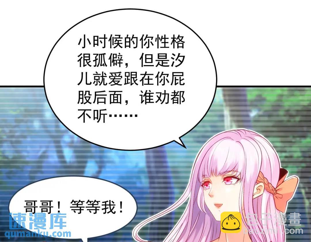 開局強吻裂口女 - 第56話 姐姐的美好回憶(1/4) - 5