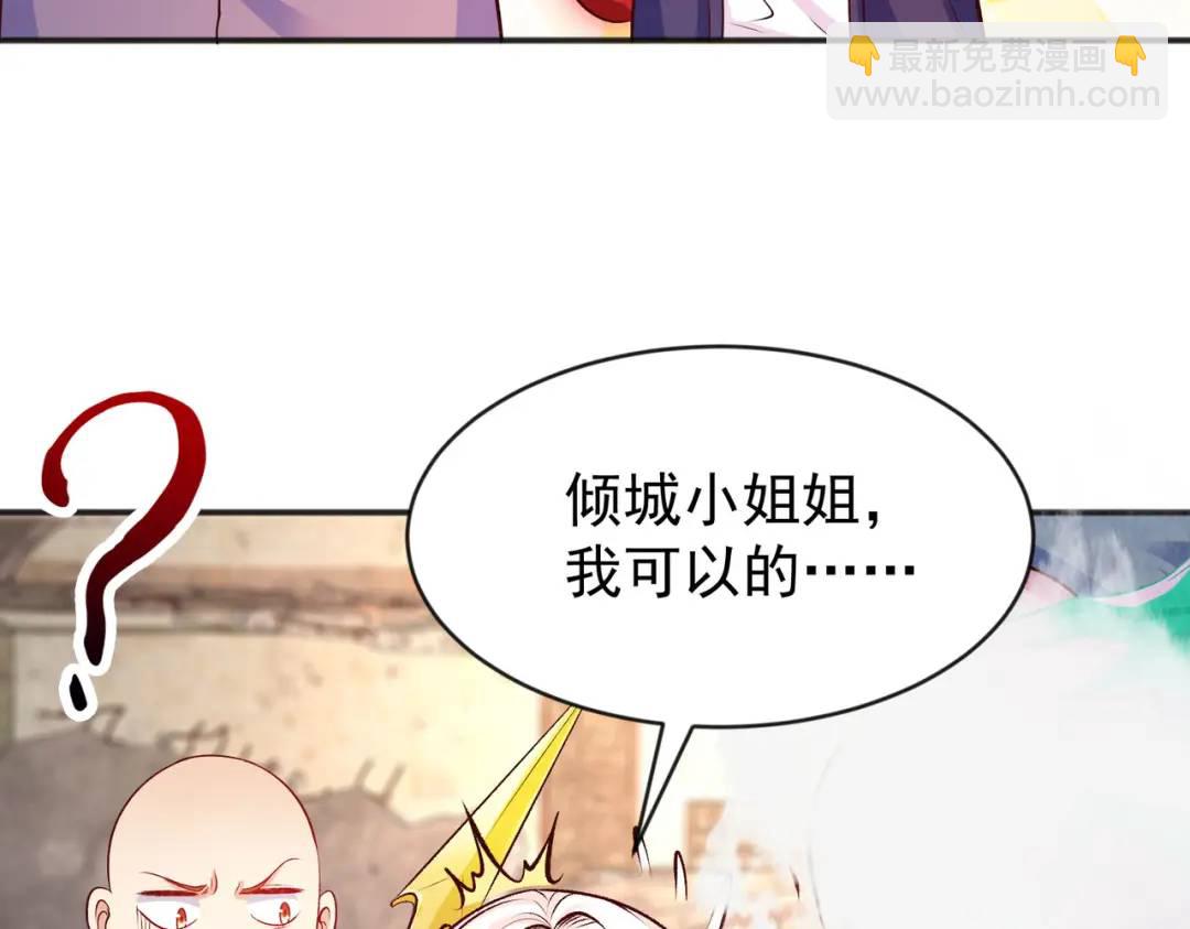 開局強吻裂口女 - 第56話 姐姐的美好回憶(3/4) - 6