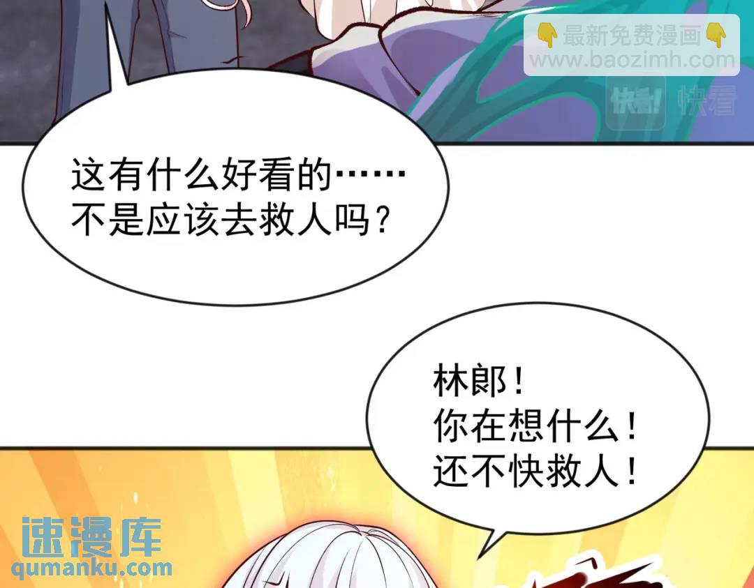 開局強吻裂口女 - 第56話 姐姐的美好回憶(3/4) - 8