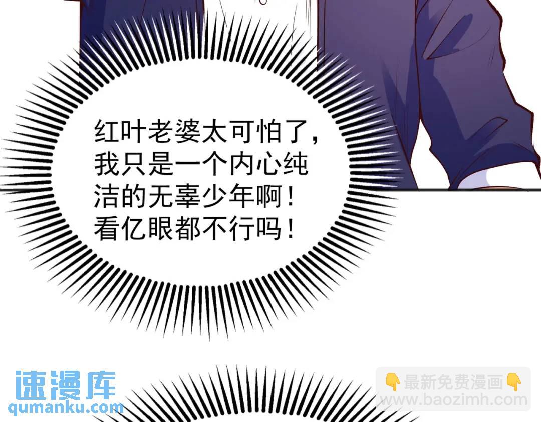 開局強吻裂口女 - 第56話 姐姐的美好回憶(3/4) - 4