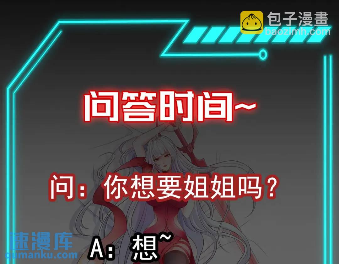 開局強吻裂口女 - 第56話 姐姐的美好回憶(4/4) - 1