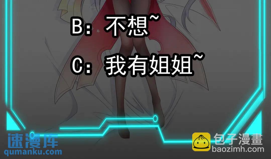 開局強吻裂口女 - 第56話 姐姐的美好回憶(4/4) - 2