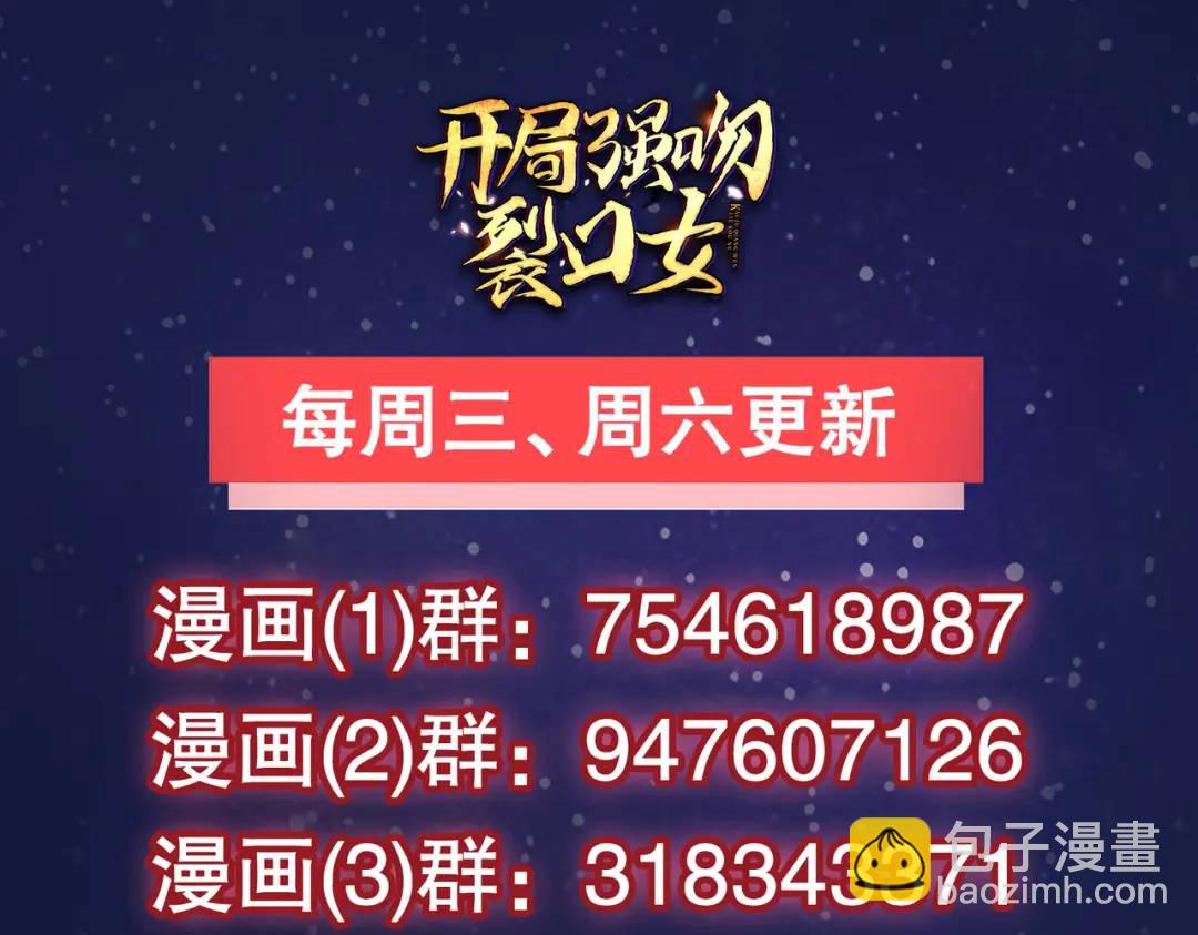 開局強吻裂口女 - 第56話 姐姐的美好回憶(4/4) - 3