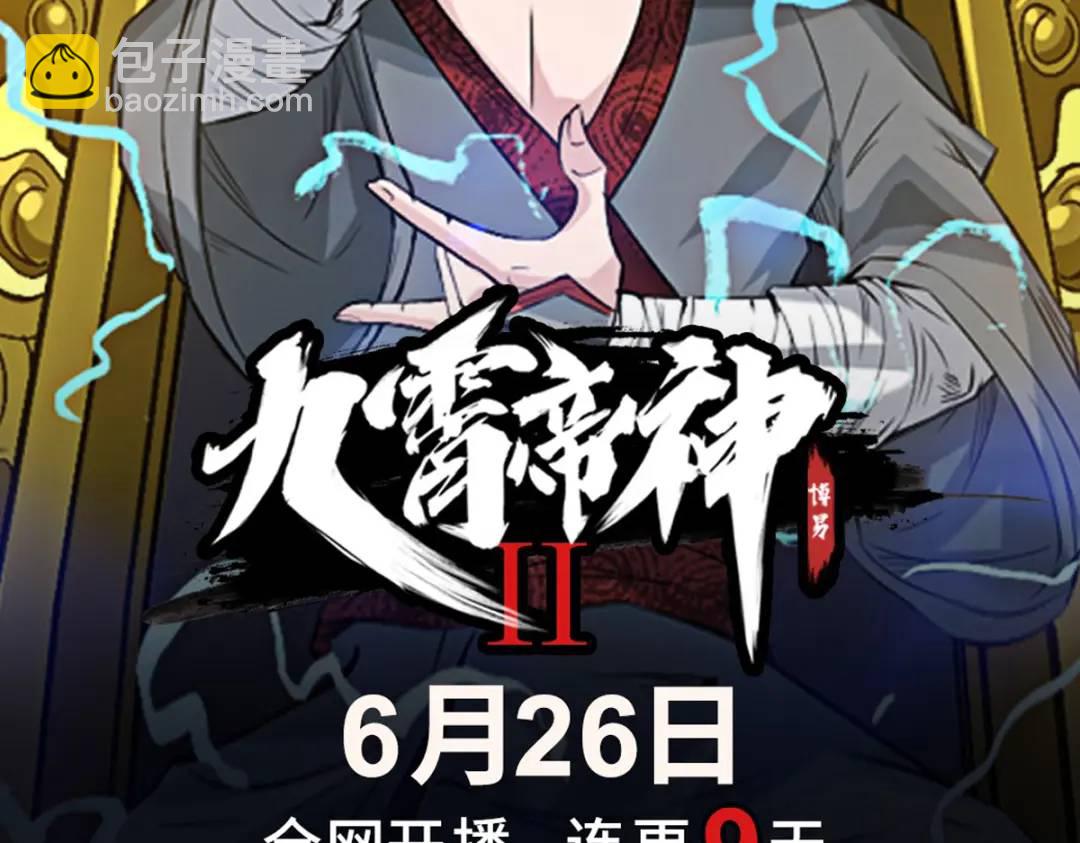 開局強吻裂口女 - 第56話 姐姐的美好回憶(4/4) - 3