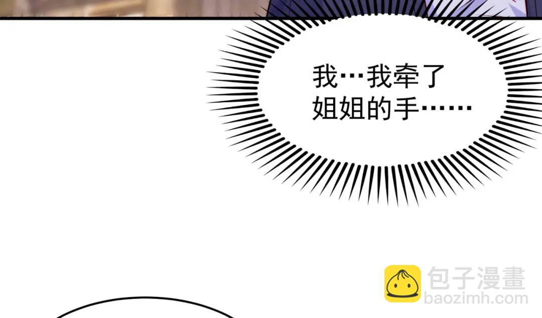 開局強吻裂口女 - 第56話 姐姐的美好回憶(2/4) - 6