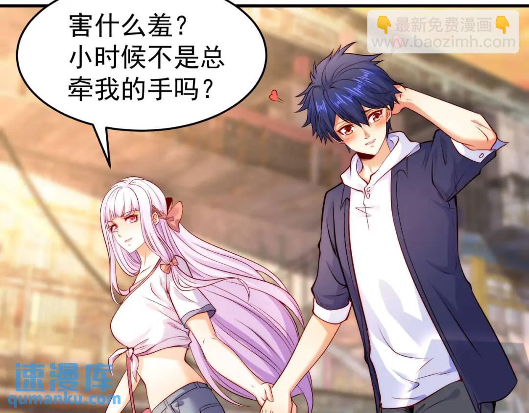 開局強吻裂口女 - 第56話 姐姐的美好回憶(2/4) - 7