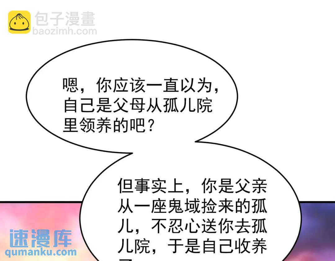 開局強吻裂口女 - 第56話 姐姐的美好回憶(2/4) - 6