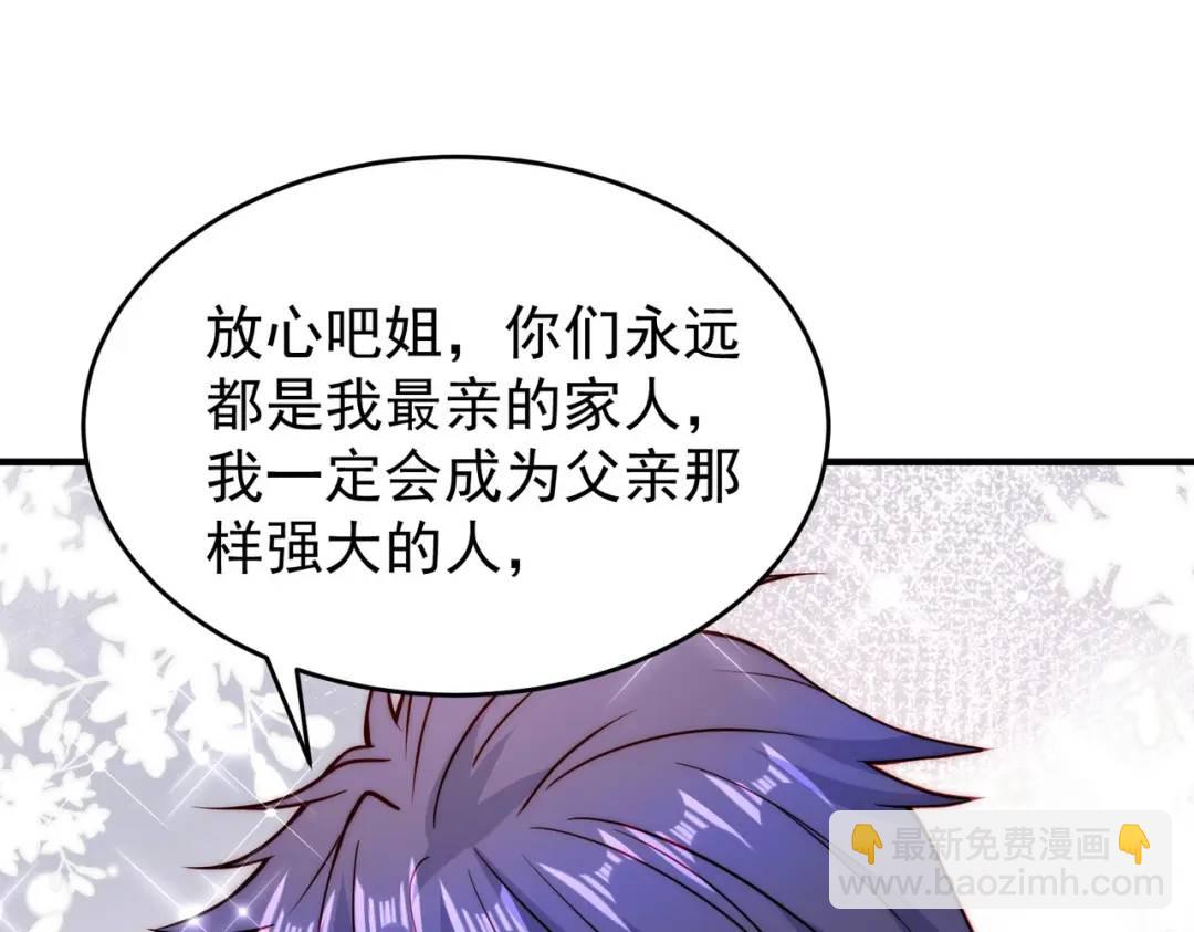 開局強吻裂口女 - 第56話 姐姐的美好回憶(2/4) - 4