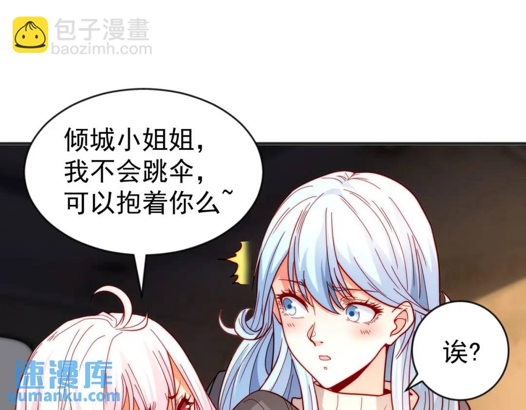 開局強吻裂口女 - 第56話 姐姐的美好回憶(2/4) - 5