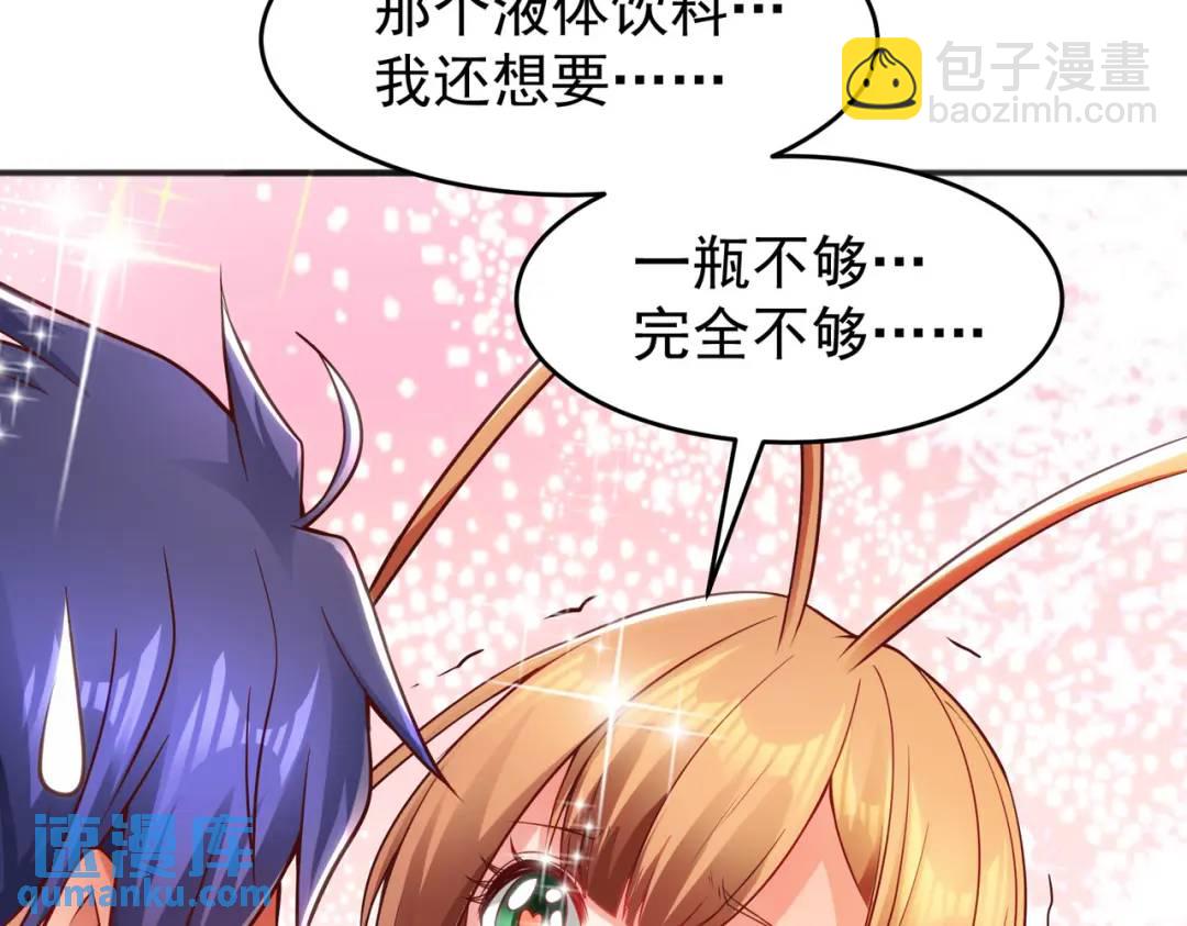 開局強吻裂口女 - 第58話 小蘿莉是鬼王？(3/3) - 6