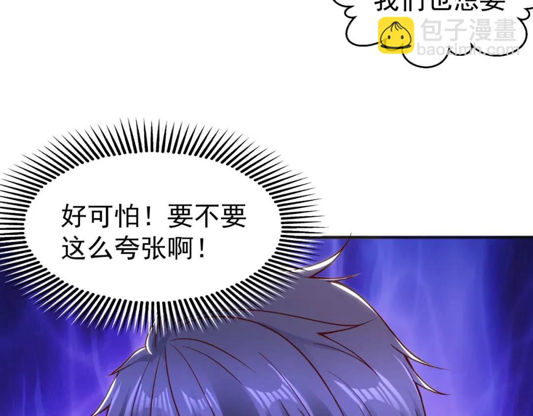 開局強吻裂口女 - 第58話 小蘿莉是鬼王？(3/3) - 2