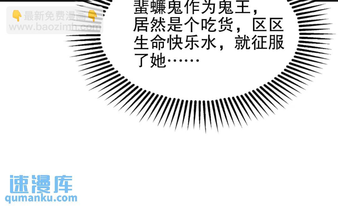 開局強吻裂口女 - 第58話 小蘿莉是鬼王？(3/3) - 4