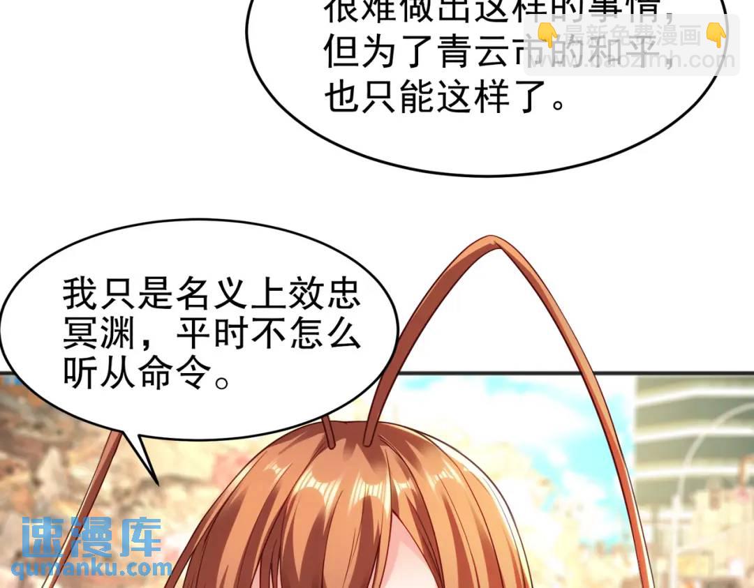 開局強吻裂口女 - 第58話 小蘿莉是鬼王？(3/3) - 7