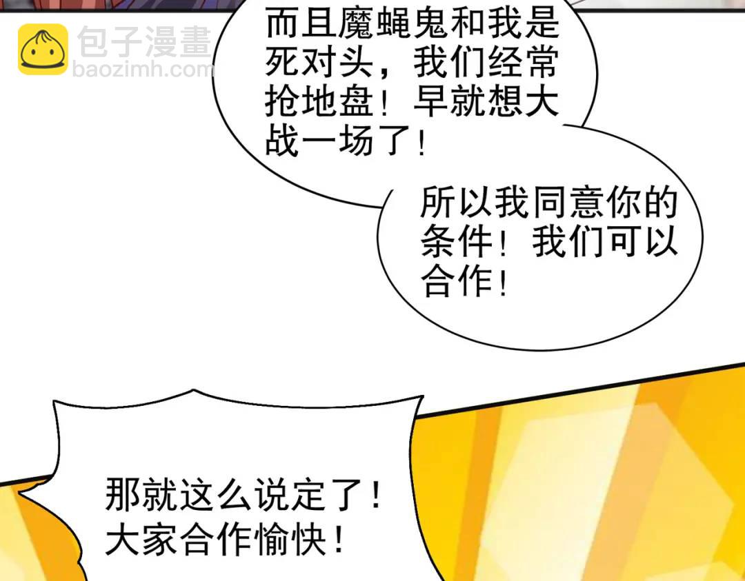 開局強吻裂口女 - 第58話 小蘿莉是鬼王？(3/3) - 3