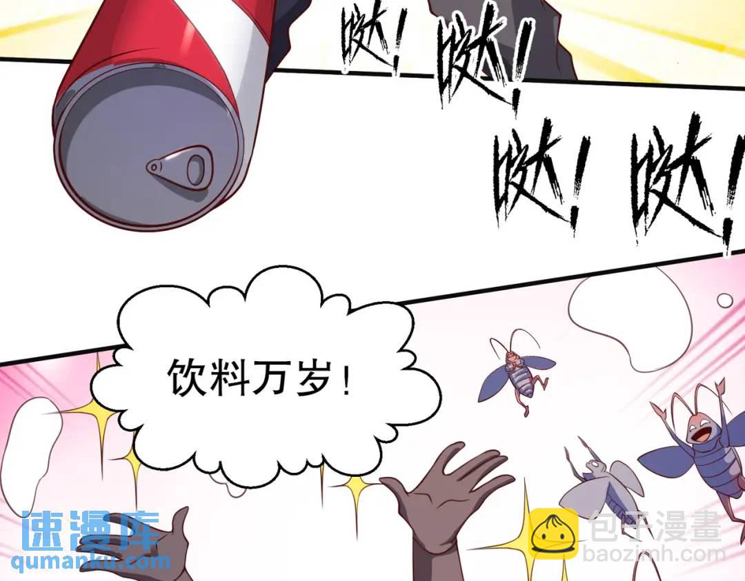 開局強吻裂口女 - 第58話 小蘿莉是鬼王？(3/3) - 6