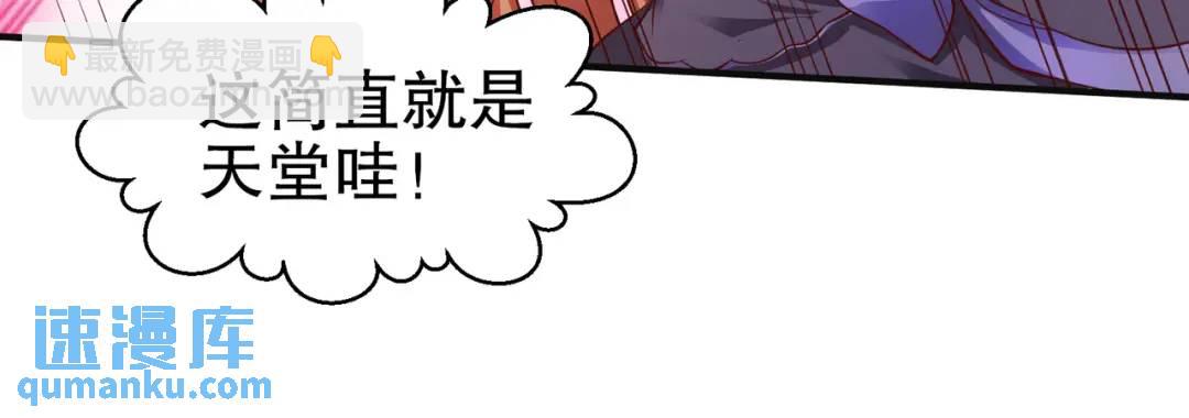 開局強吻裂口女 - 第58話 小蘿莉是鬼王？(3/3) - 1