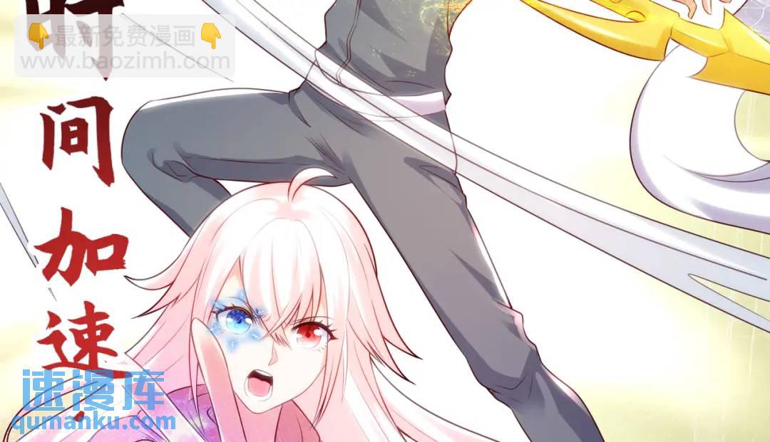 開局強吻裂口女 - 第58話 小蘿莉是鬼王？(3/3) - 7