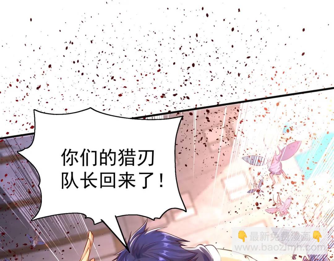 開局強吻裂口女 - 第58話 小蘿莉是鬼王？(3/3) - 3