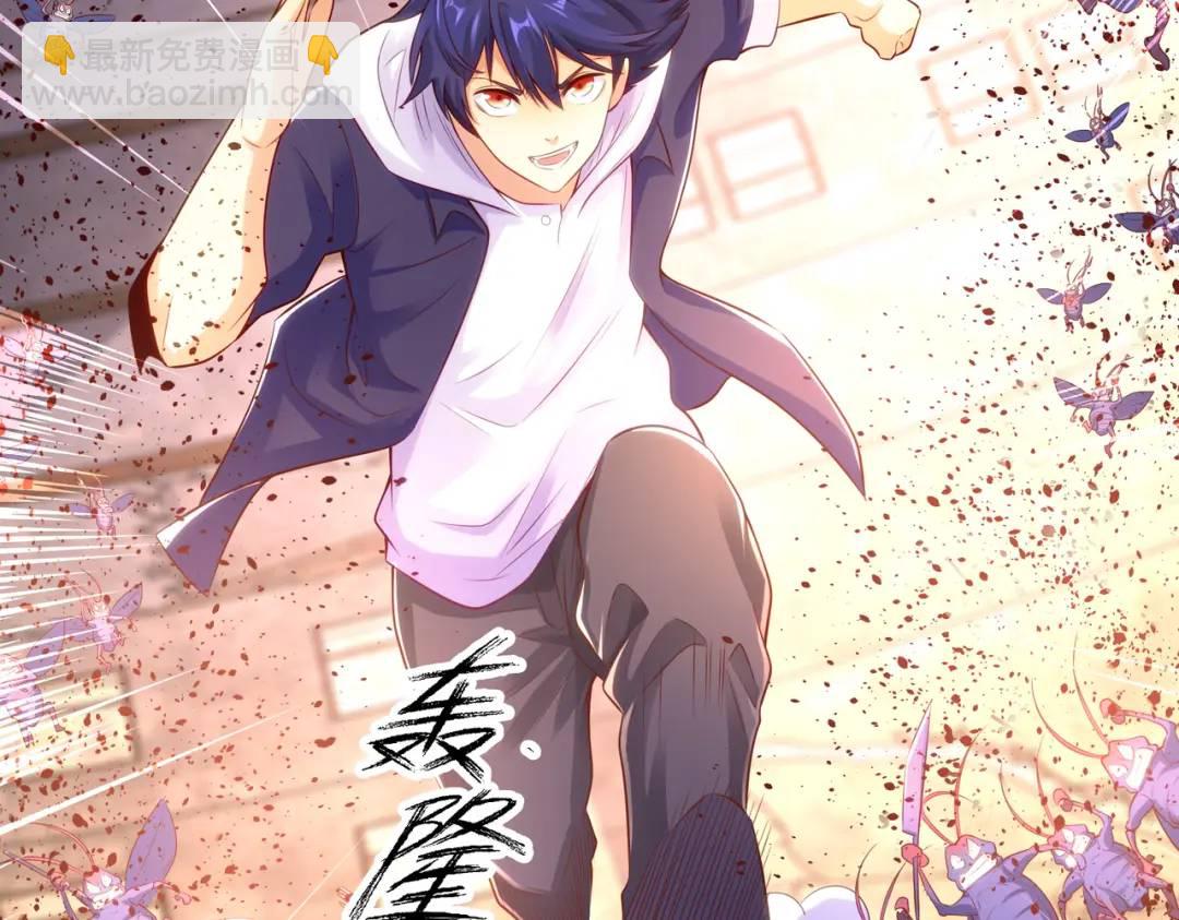 開局強吻裂口女 - 第58話 小蘿莉是鬼王？(3/3) - 4