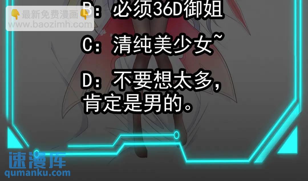 開局強吻裂口女 - 第58話 小蘿莉是鬼王？(3/3) - 3