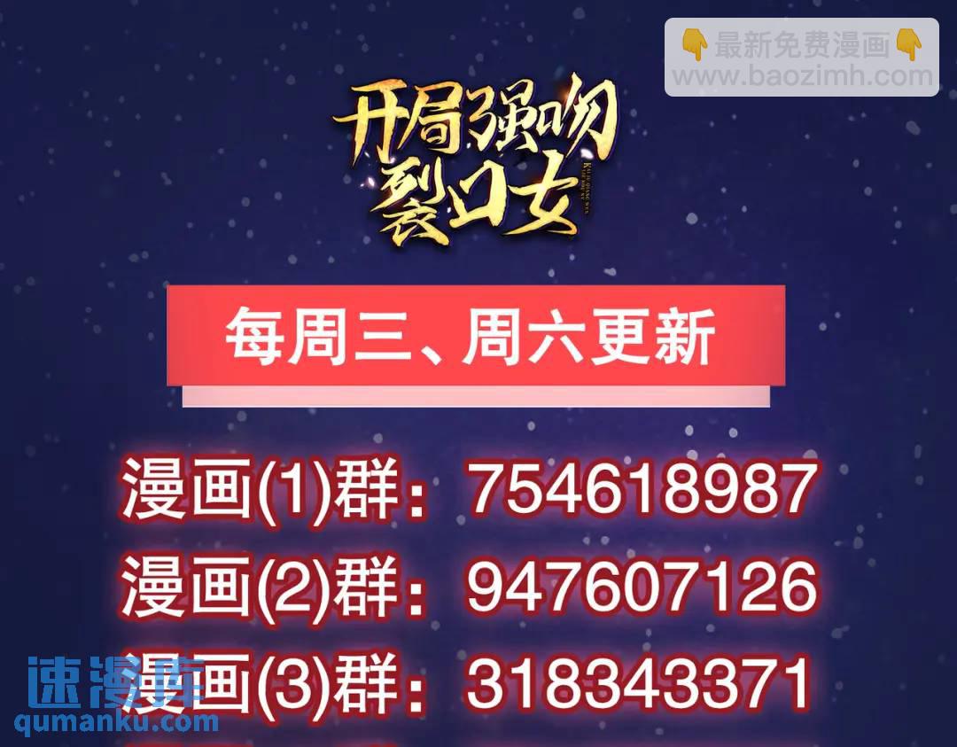 開局強吻裂口女 - 第58話 小蘿莉是鬼王？(3/3) - 6