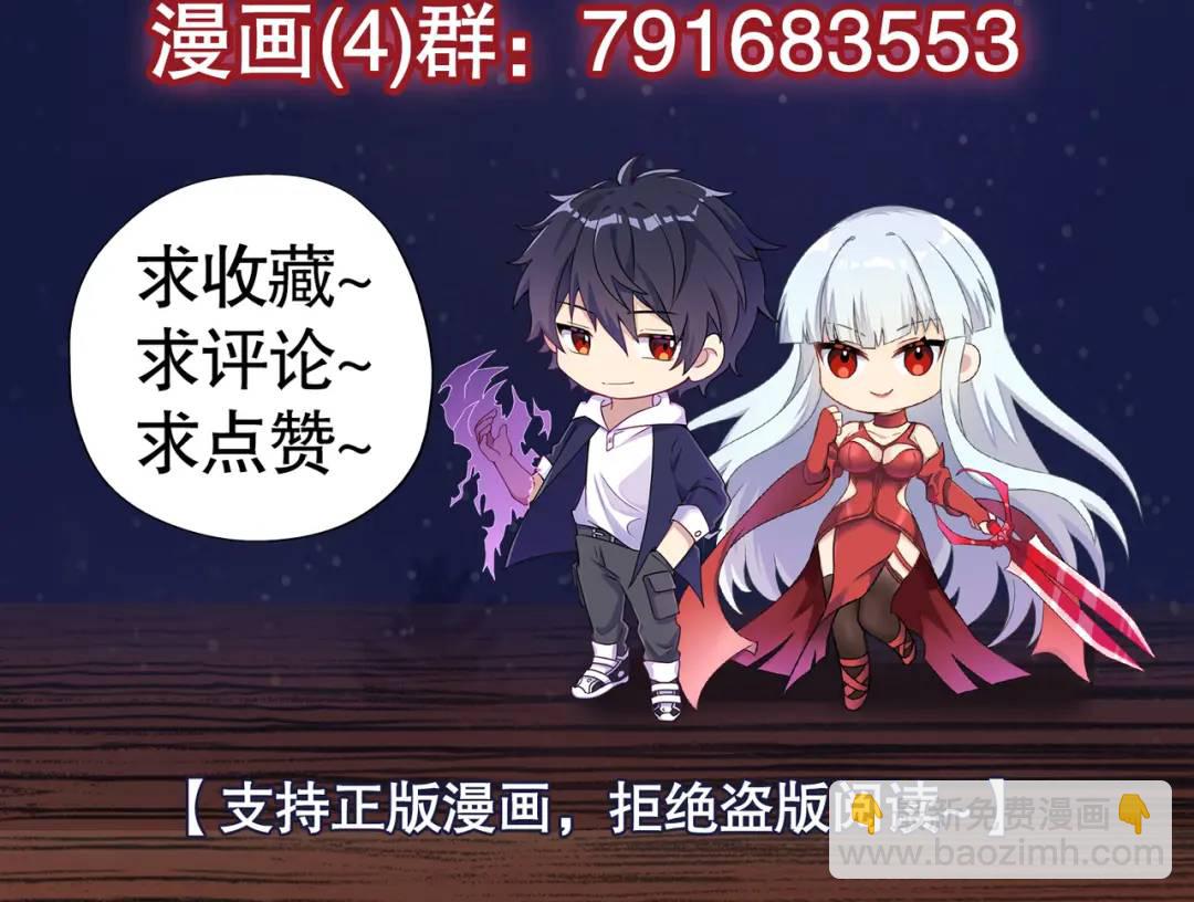 開局強吻裂口女 - 第58話 小蘿莉是鬼王？(3/3) - 7