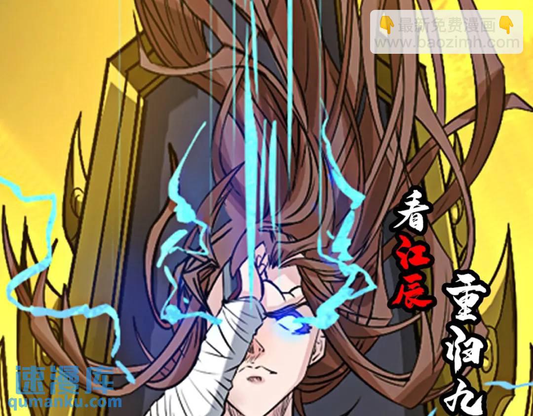 開局強吻裂口女 - 第58話 小蘿莉是鬼王？(3/3) - 1