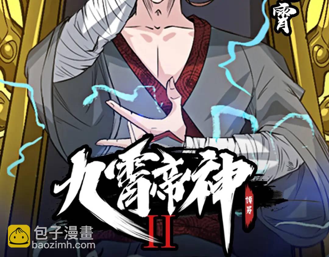 開局強吻裂口女 - 第58話 小蘿莉是鬼王？(3/3) - 2