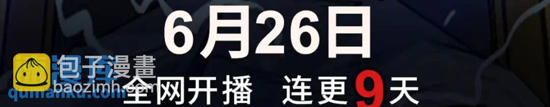 開局強吻裂口女 - 第58話 小蘿莉是鬼王？(3/3) - 3