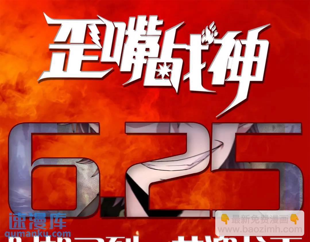 開局強吻裂口女 - 第58話 小蘿莉是鬼王？(3/3) - 4