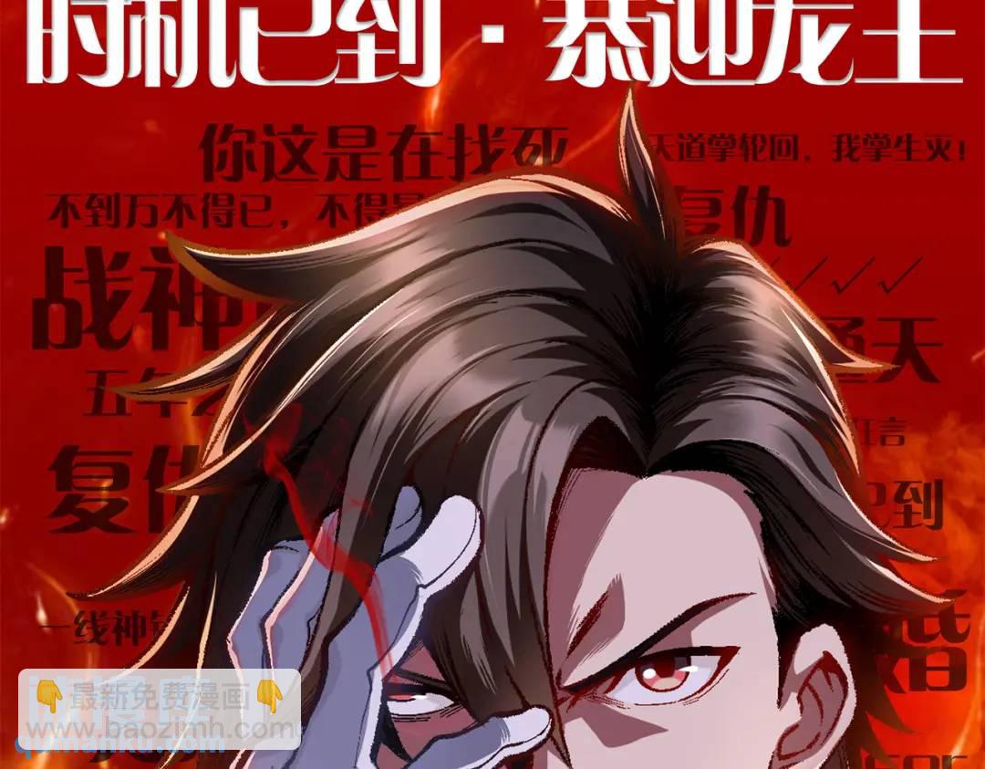 開局強吻裂口女 - 第58話 小蘿莉是鬼王？(3/3) - 5