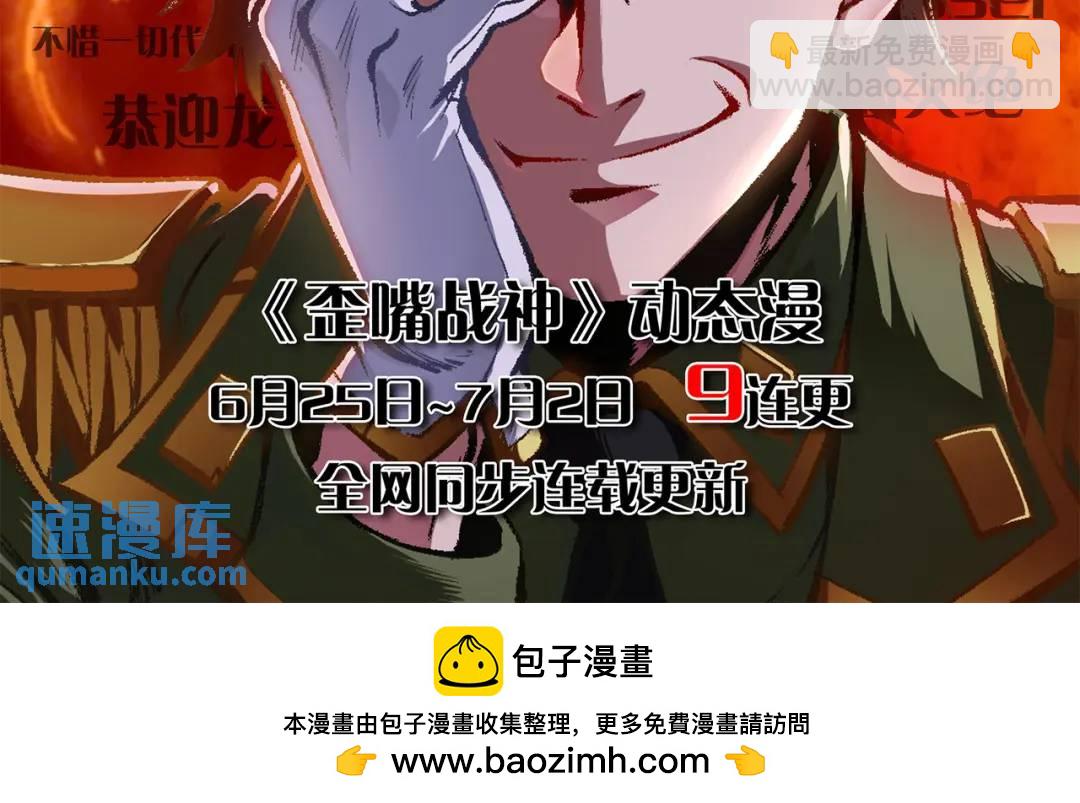 開局強吻裂口女 - 第58話 小蘿莉是鬼王？(3/3) - 6