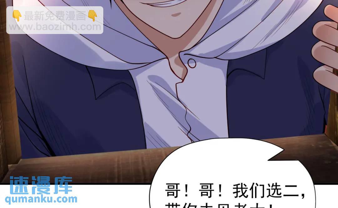 開局強吻裂口女 - 第58話 小蘿莉是鬼王？(1/3) - 1