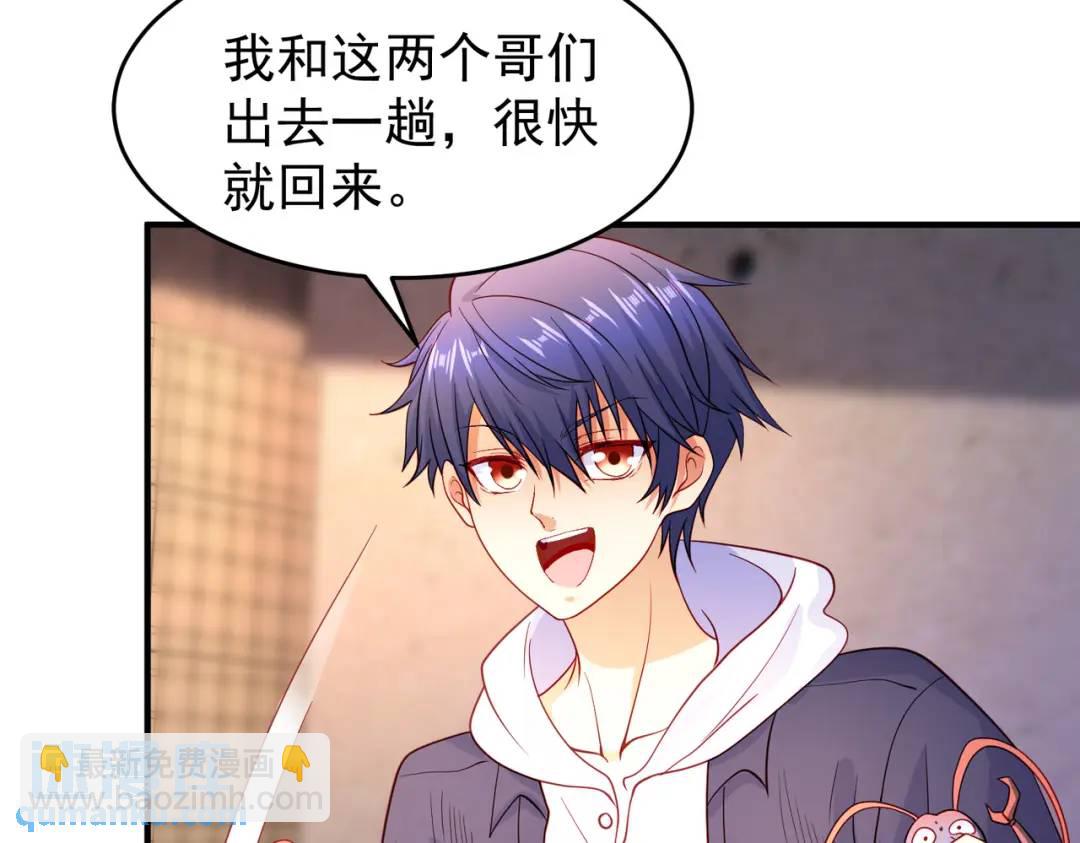 開局強吻裂口女 - 第58話 小蘿莉是鬼王？(1/3) - 6