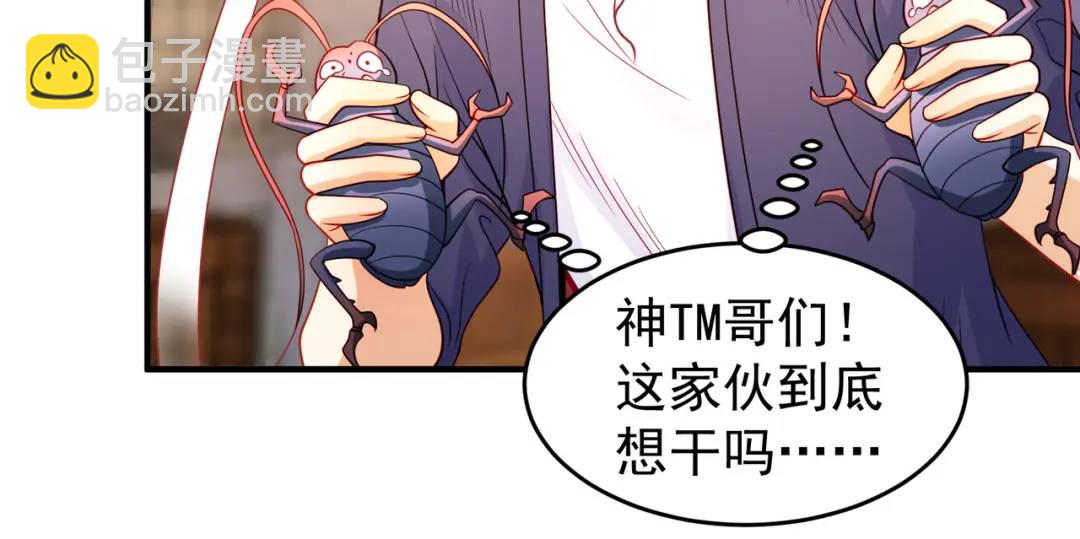 開局強吻裂口女 - 第58話 小蘿莉是鬼王？(1/3) - 7