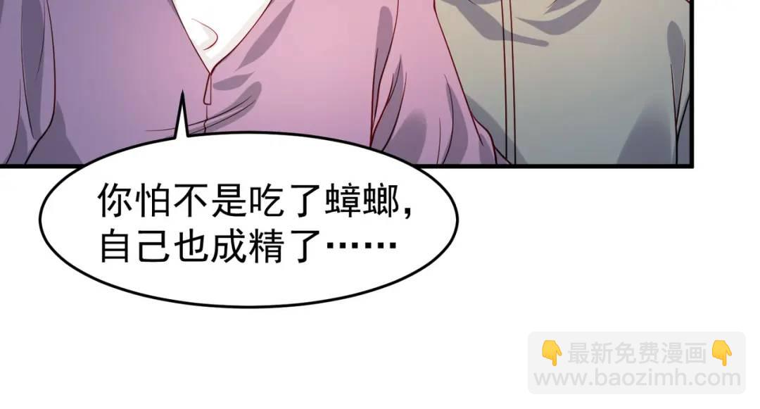 開局強吻裂口女 - 第58話 小蘿莉是鬼王？(1/3) - 1